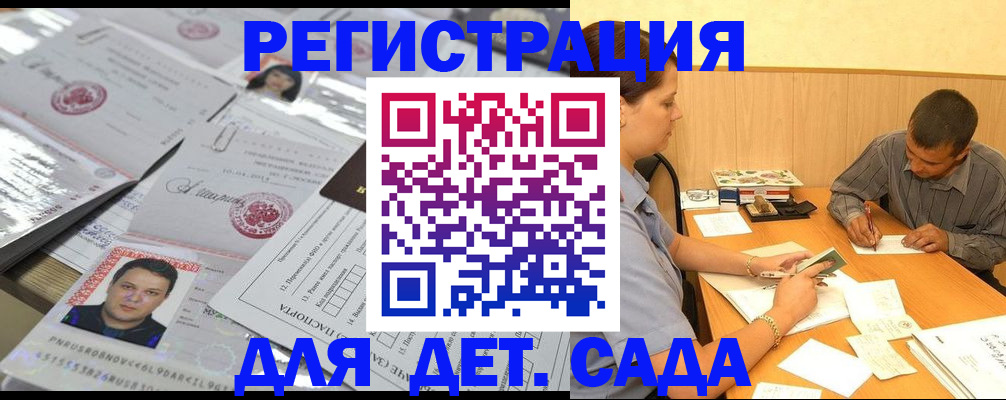 прописка гарантия в Пушкино