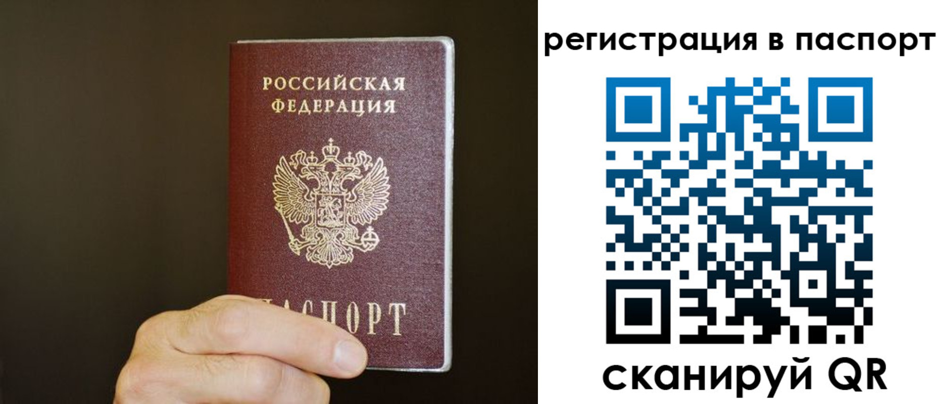 временная регистрация законно в Пушкино
