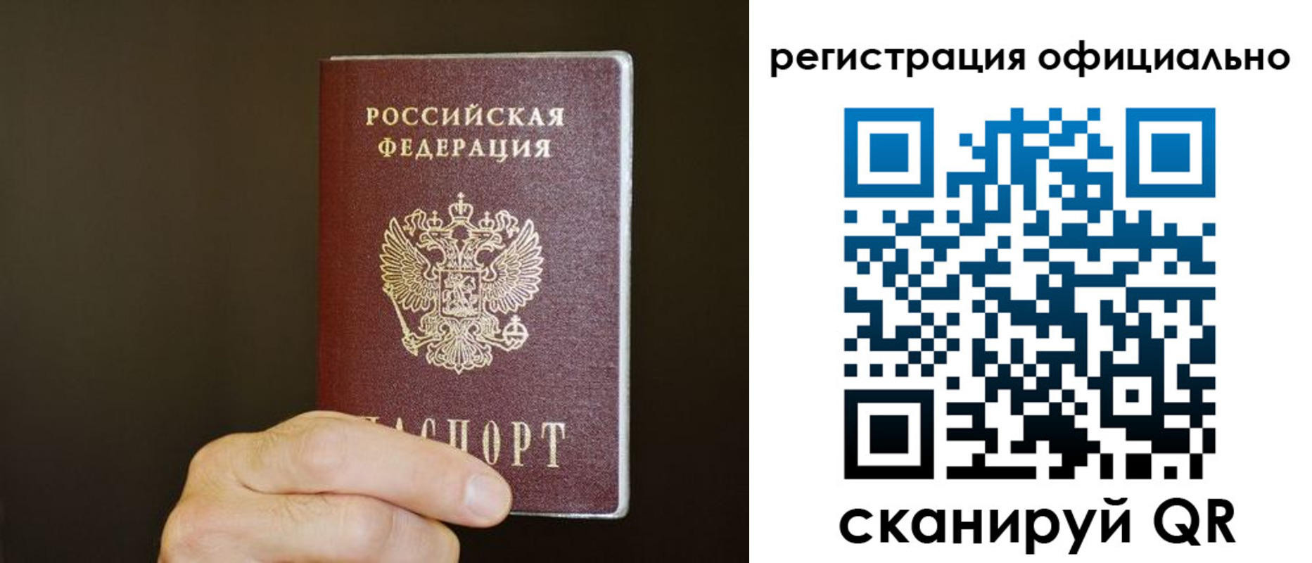 временная регистрация недорого в Пушкино