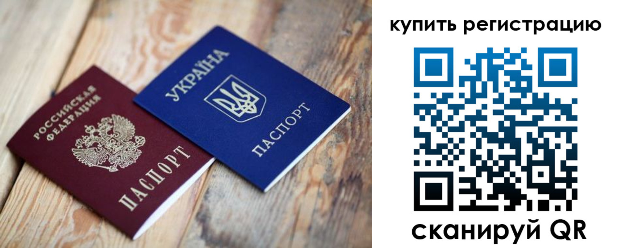 прописка в квартире в Пушкино