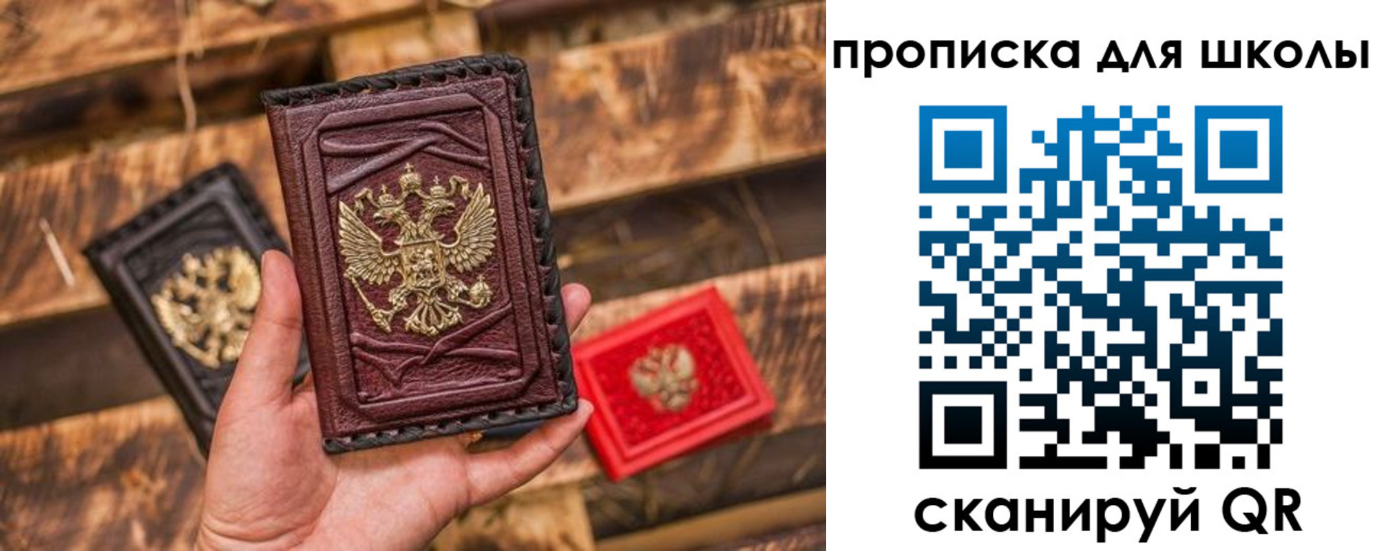 временная регистрация в Пушкино