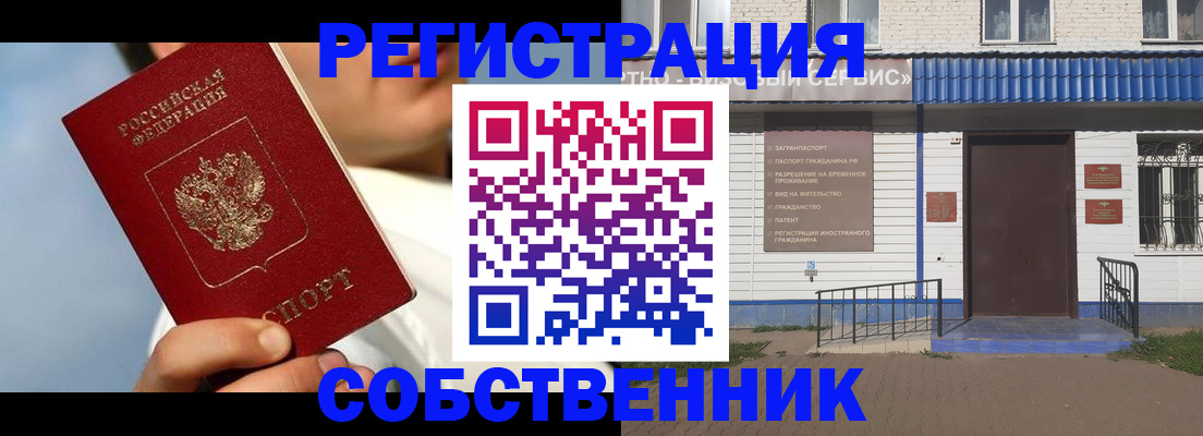 временная регистрация адрес в Пушкино
