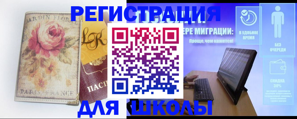 временная регистрация законно в Пушкино