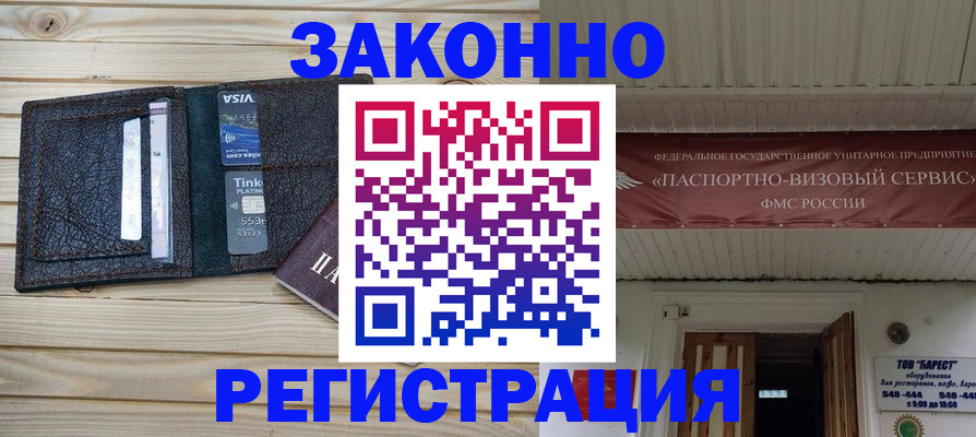 временная регистрация собственник в Пушкино