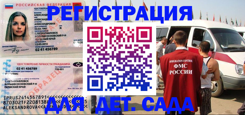 временная регистрация собственник в Пушкино