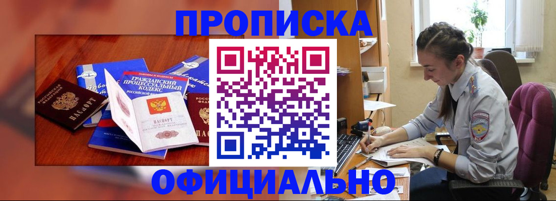 миграционный учет в Пушкино